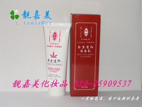 查看“白里透红洁面乳精品装”--详细说明