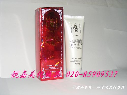 查看“白里透红洁面乳精品二代”--详细说明