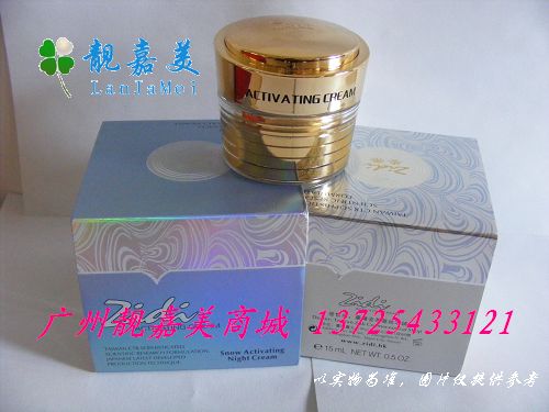 查看“台湾姿蒂雪凝活肤晚霜(三代)”--详细说明
