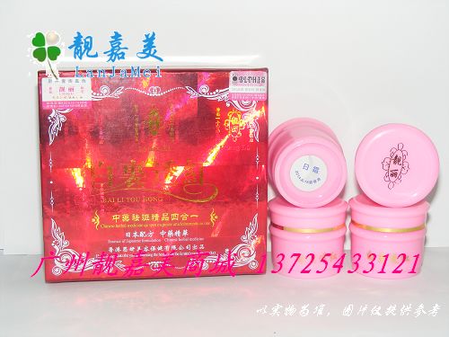 查看“靓丽中药祛斑精品四合一(二代)”--详细说明