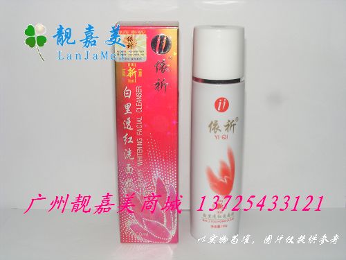 查看“依祈白里透红洗面奶”--详细说明